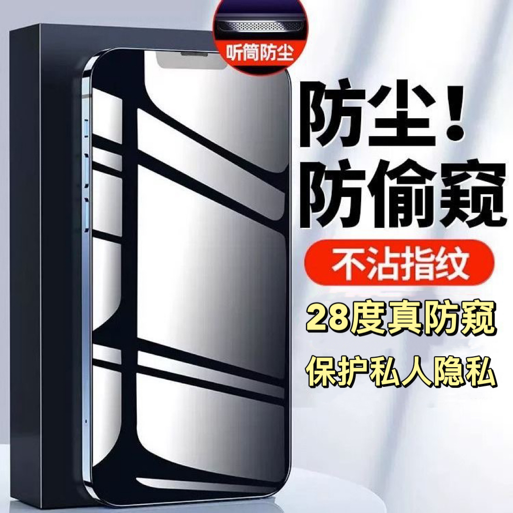 适用苹果15无孔钢化膜iphone14promax全包边手机膜听筒防尘13pro玻璃膜防摔11防偷窥12带黑边高清膜抗指纹xsm