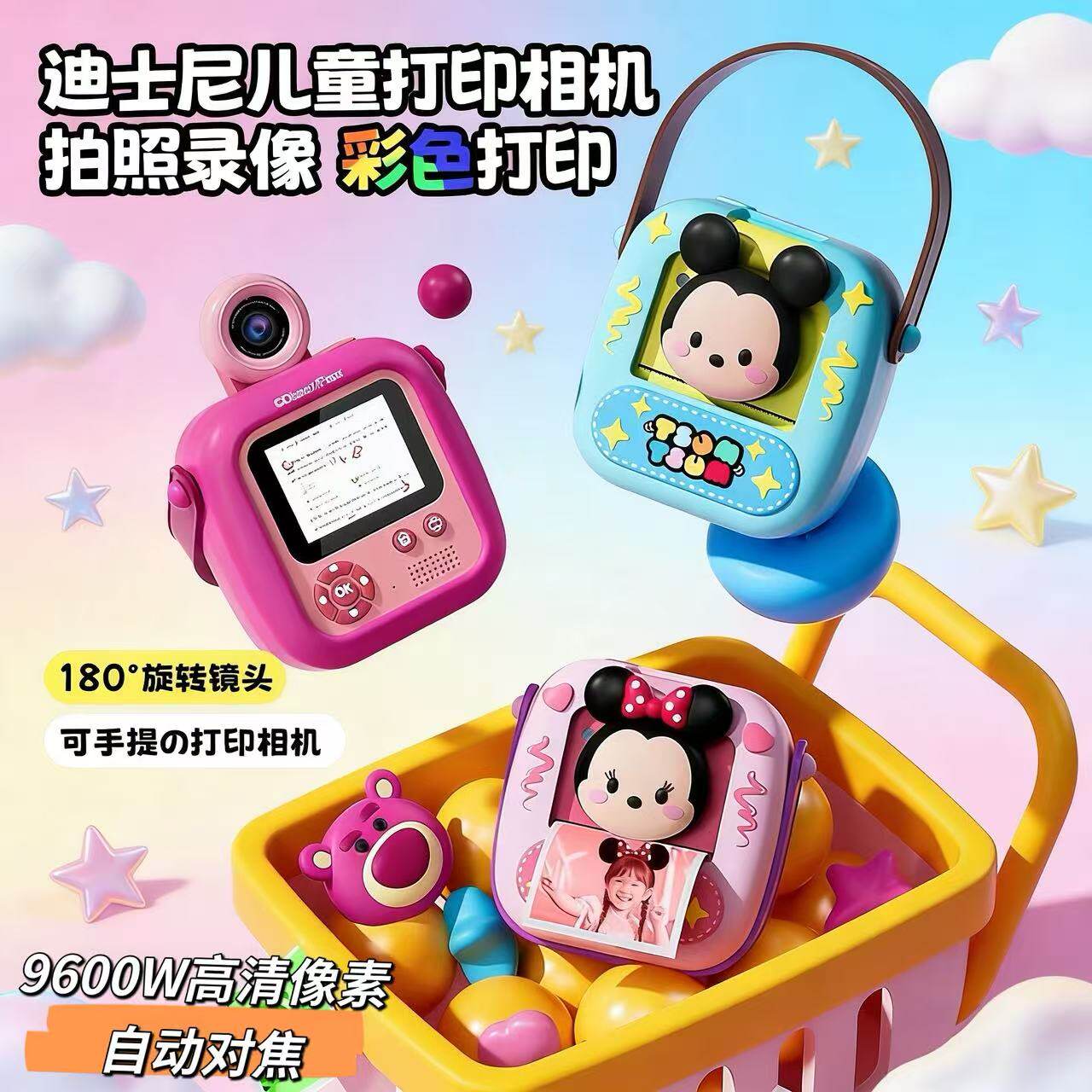 迪士尼拍立得儿童相机礼物高清可拍照打印彩色照片传手机旅游便携