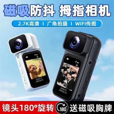 学生拇指运动相机防抖户外骑行