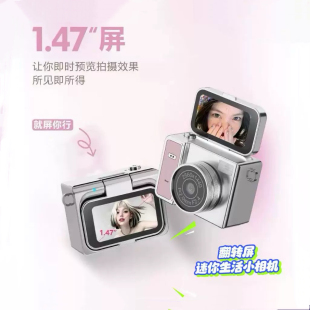 翻转屏挂脖迷你照相机可拍照学生党校园数码 相机户外运动便携记录