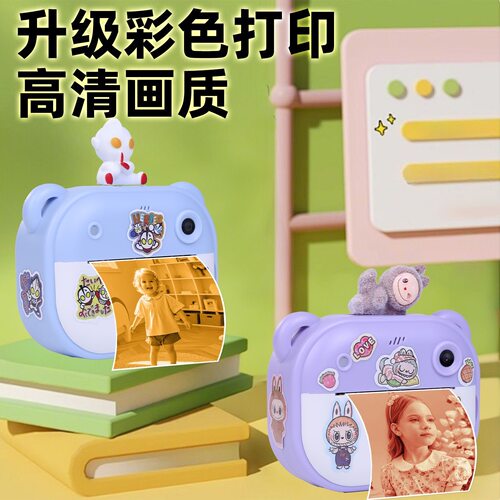 儿童学生拍立得即拍即打相机