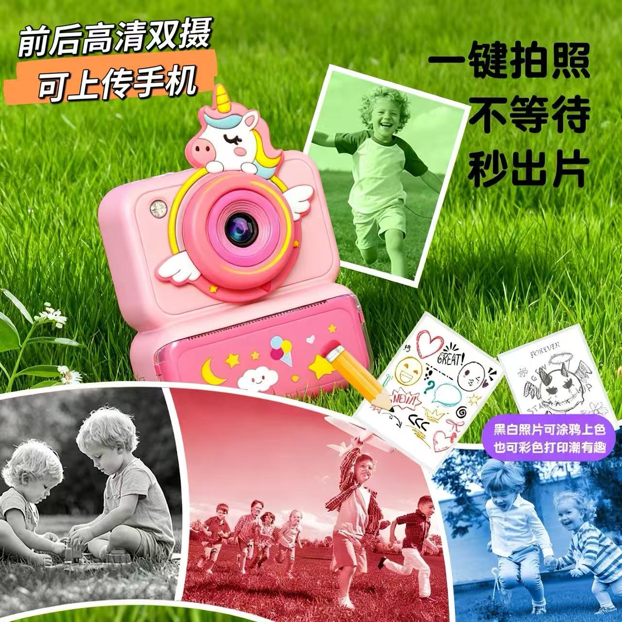 儿童拍立得可打印随身高清照相机