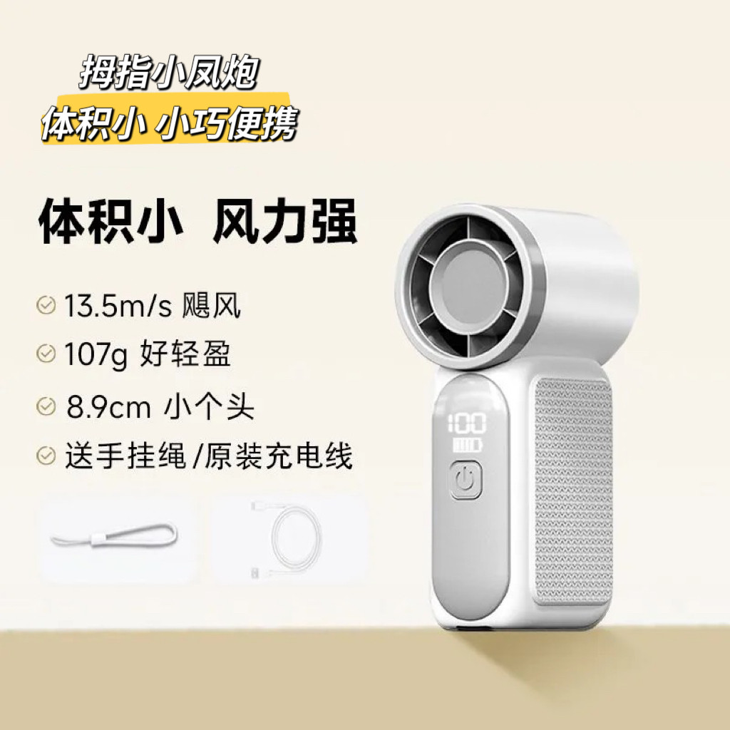 迷你口袋手持小风扇大风力