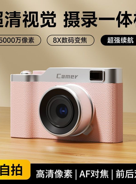 CCD数码照相机学生党旅游校园记录vlog小型入门相机前后高清双摄