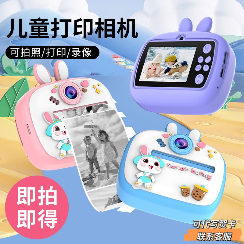 拍立得儿童照相机可拍照打印校园学生党数码相机旅游便携生日礼物