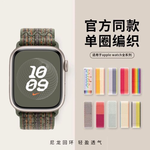 适用于苹果手表iwatchs9表带8尼龙编织回环applewatch8魔术贴表带