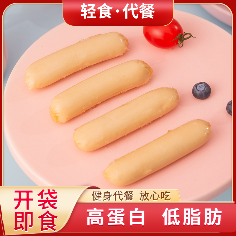 【10根肠】夏初鸡胸肉肠开袋即食高蛋白低脂健身解馋零食速食食品