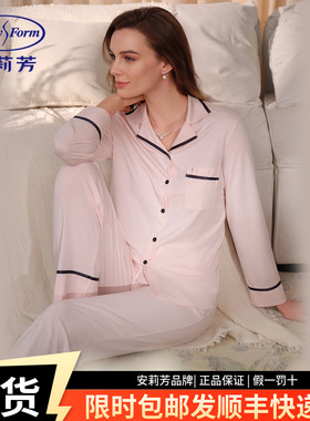 安莉芳专柜新品莫代尔混纺撞色辑边舒适睡衣女家居服套装EL00875