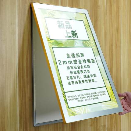 定制海报展示框传媒宣传展示板电梯广告牌电梯广告框制度海报框