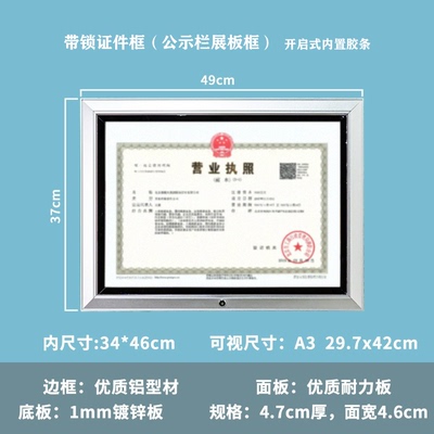 带锁海报框证件框保险公司证件框