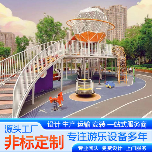 幼儿园爬网廊桥儿童攀爬架室外大型非标不锈钢滑梯小区钻网攀岩墙