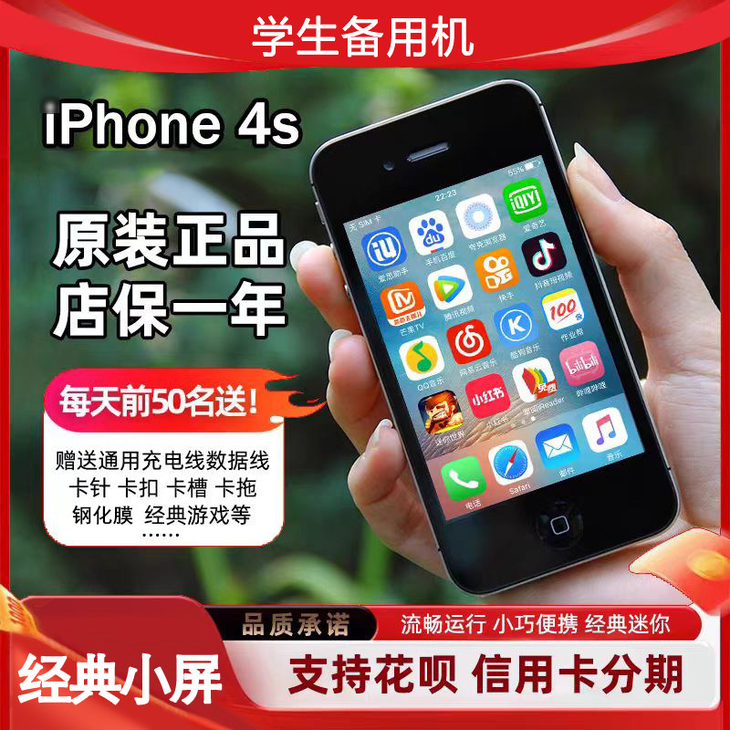 iPhone4S二手苹果4S学生备用机