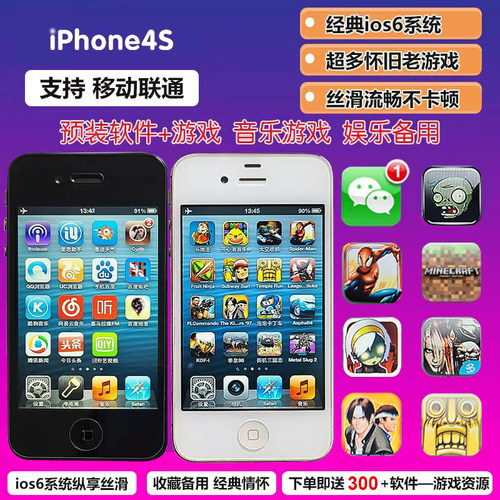 二手苹果iPhone4S迷你游戏机
