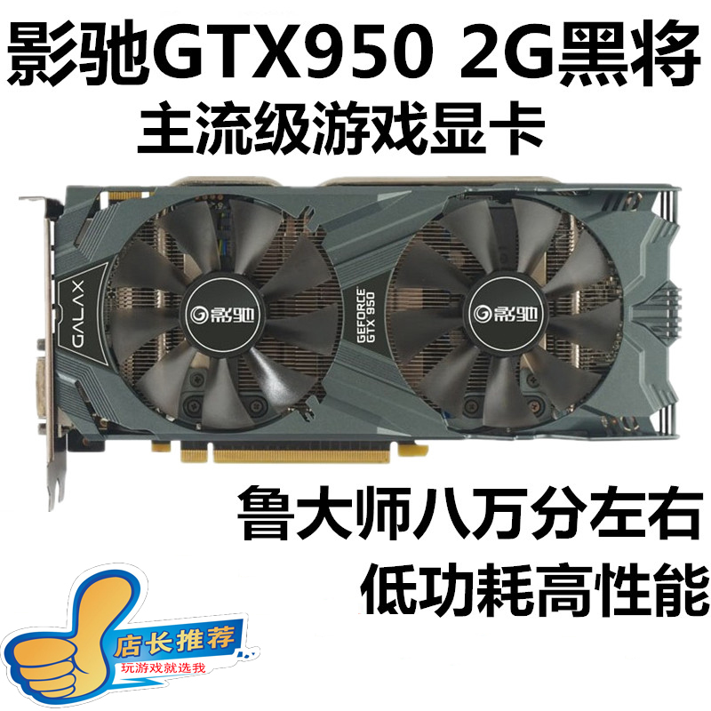 gtx950 2g虎将版 750 960 1060 1g 式电脑高清显卡秒650|ruв категории компьютерное оборудование/дисплей/Компьютерная периферия, Видеокарта - от Buy2taobao.com для оказания профессиональной услуги покупки агента Taobao