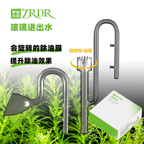 水草缸油膜价格 水草缸油膜图片 星期三