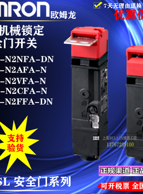 原装欧姆龙电磁安全门锁D4SL-N2NFA N2FFA N2HFA N2AFA NSK10