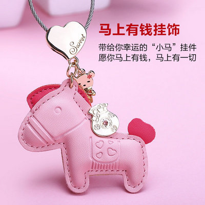 2020马上有钱汽车钥匙扣圈链环小马挂件皮书包包挂饰品创意韩版可|ruв категории фестиваль товаров/подарок, творческие подарки, брелок - от Buy2taobao.com для оказания профессиональной услуги покупки агента Taobao