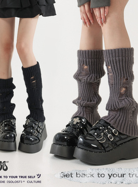 Solost 粗线针织破洞堆堆袜套日系复古y2k亚文化秋冬保暖长筒腿套