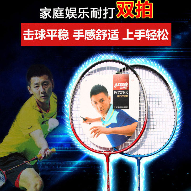 Badminton racket Badminton racket Ultra light 2 Beginner Offensive quality goods Full carbon Feather shot loversin the Sports/Yoga/Fitness/Fans supplies , Badminton , Badminton racket  category - from Buy2taobao.com to provide professional Taobao agent buy service