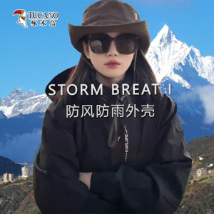 品啄木鸟潮冲锋衣女春秋黑色山系单层薄款外套防风防水户外登山服