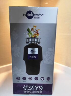 美国原装进口爱适易垃圾处理器爱适易E300食物粉碎机E100  55+ Y7