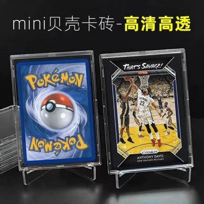 mini贝壳卡砖卡牌收纳盒