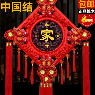 中国结挂饰客厅高档灯笼红穗中国结桃木福字挂件玄关走廊新年装 饰