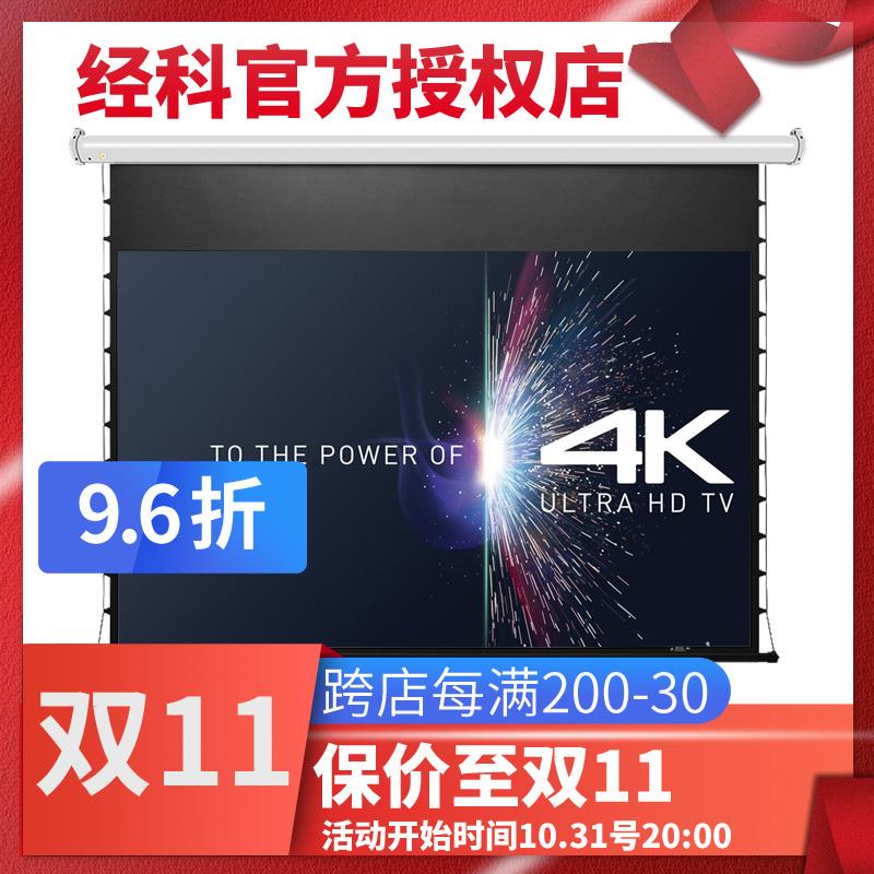 JK经科G-100SII电动拉线玻纤隐藏家用高清4K投影仪100寸120寸幕布