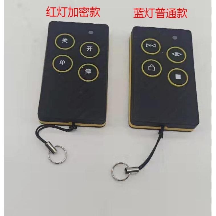 欧赛斯顿加密遥控器平移门平开门电动自动门别墅门开门机门禁钥匙