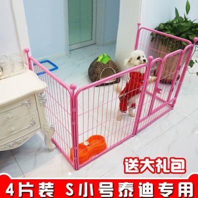 宠物狗狗围栏小型狗围栏幼犬室内栅栏泰迪博美小动物笼子窝圈单片