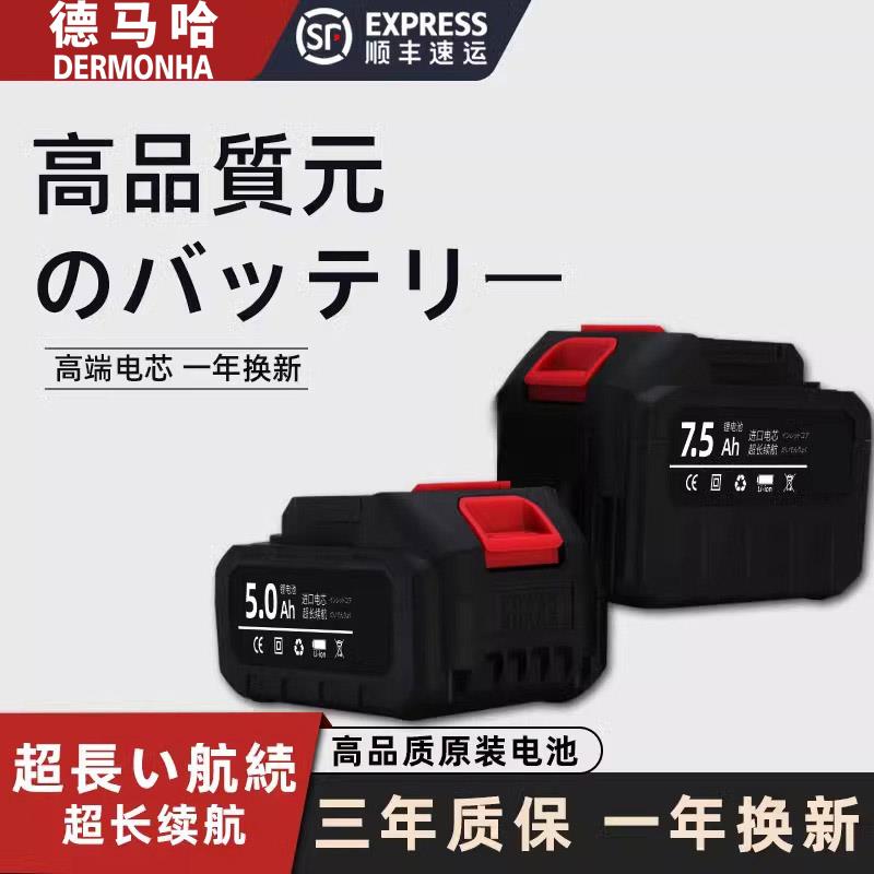 德马哈原装锂电池锂电割草机除草机修枝剪电锯电链锯充电式器电瓶