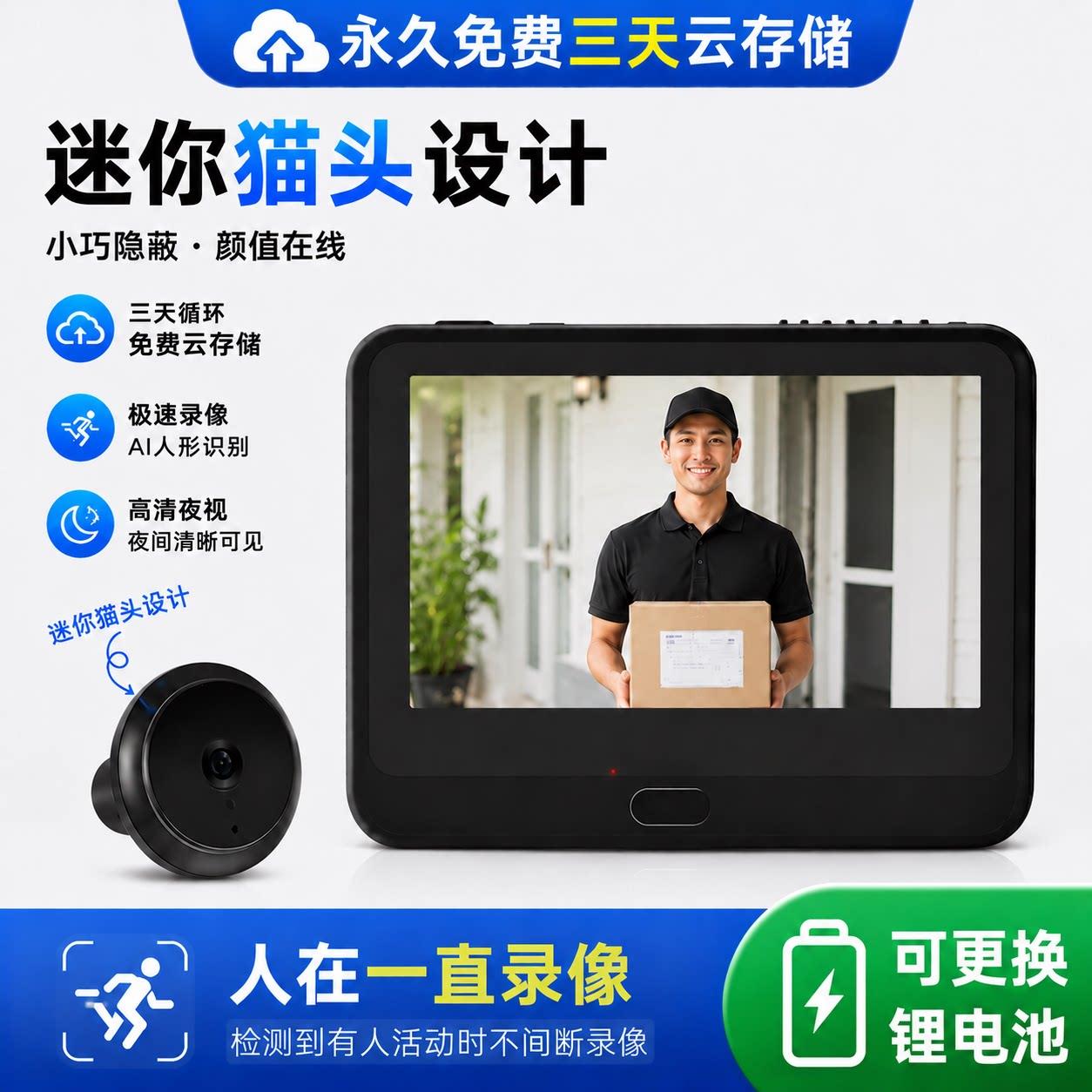 智能可视猫眼家用防盗门监控摄像头可视门铃带屏幕电子猫眼门镜