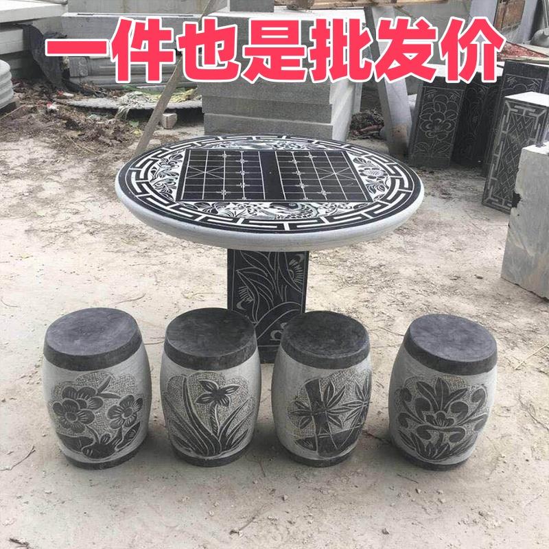 青石石桌石凳户外庭院花园家用天然青石棋盘公园石雕桌别墅花岗岩