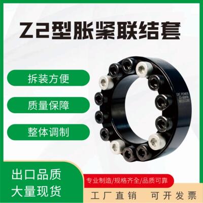 Z2胀紧套 ZJ8胀套 KTR250免键轴套TLK110涨套EUX01膨胀套PL-TF