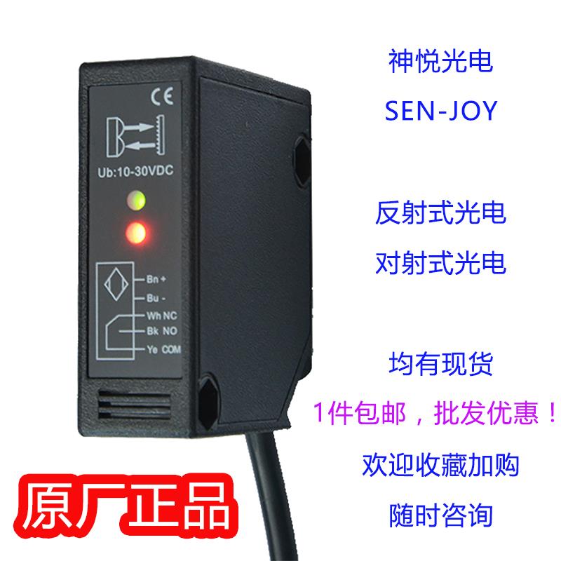 快速卷帘门反射光电自动感应开关神悦PQ58MRA防砸红外对射传感器