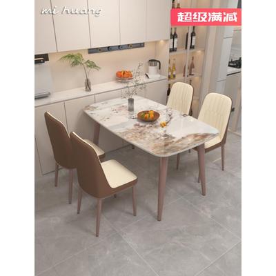 意式马肚形岩板餐桌椅组合现代简约轻奢家用小户型亮光吃饭桌子