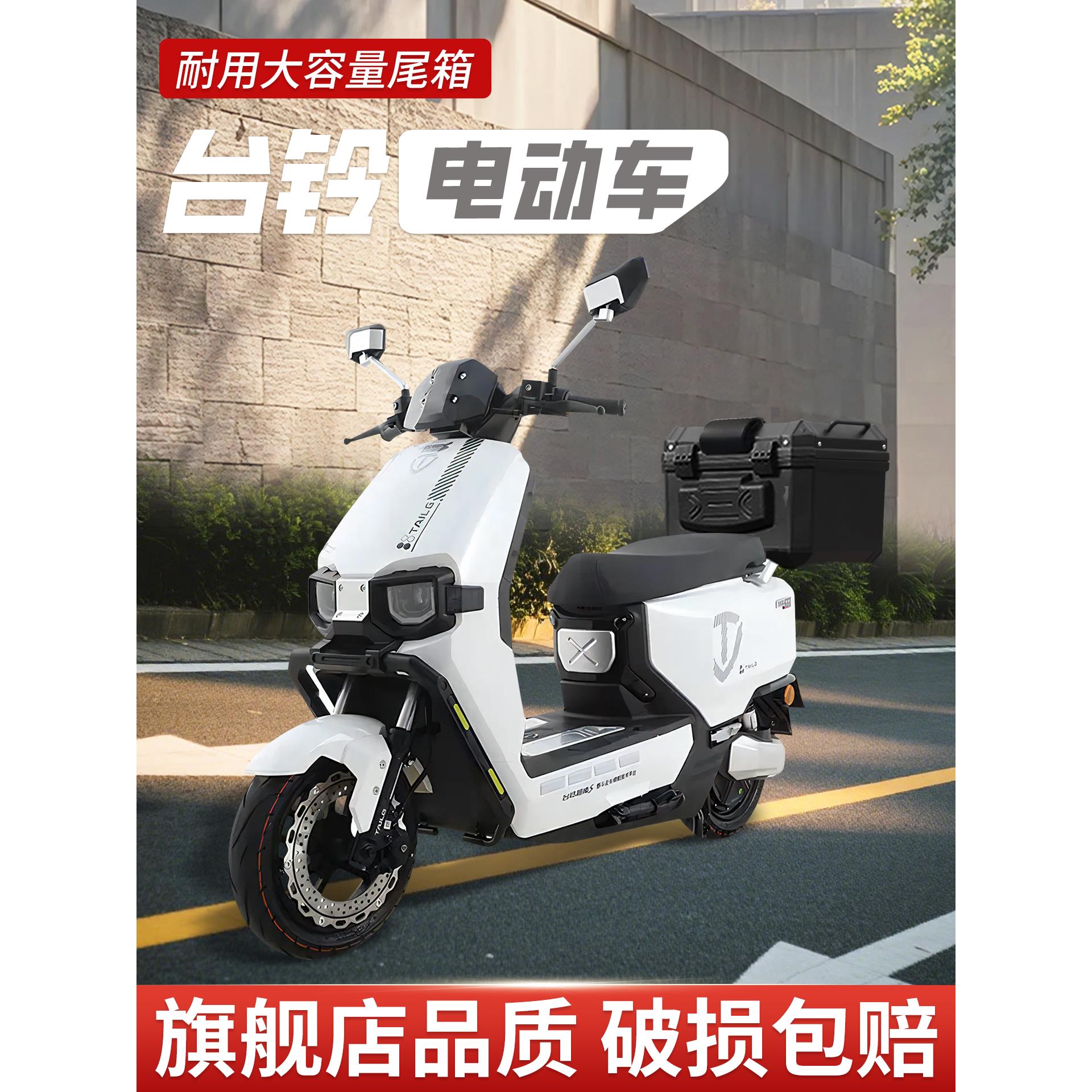 台铃电动车专用后尾箱电瓶车后备箱苍穹封神赤兔装饰改装配件大全