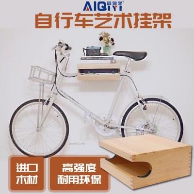 自行车挂架公路车挂墙架挂壁式环保实木停车架室内艺术墙壁挂钩