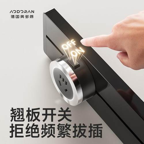奥多朗明装轨道插座厨房家用超薄可移动滑轨滑动导轨插排磁吸排插