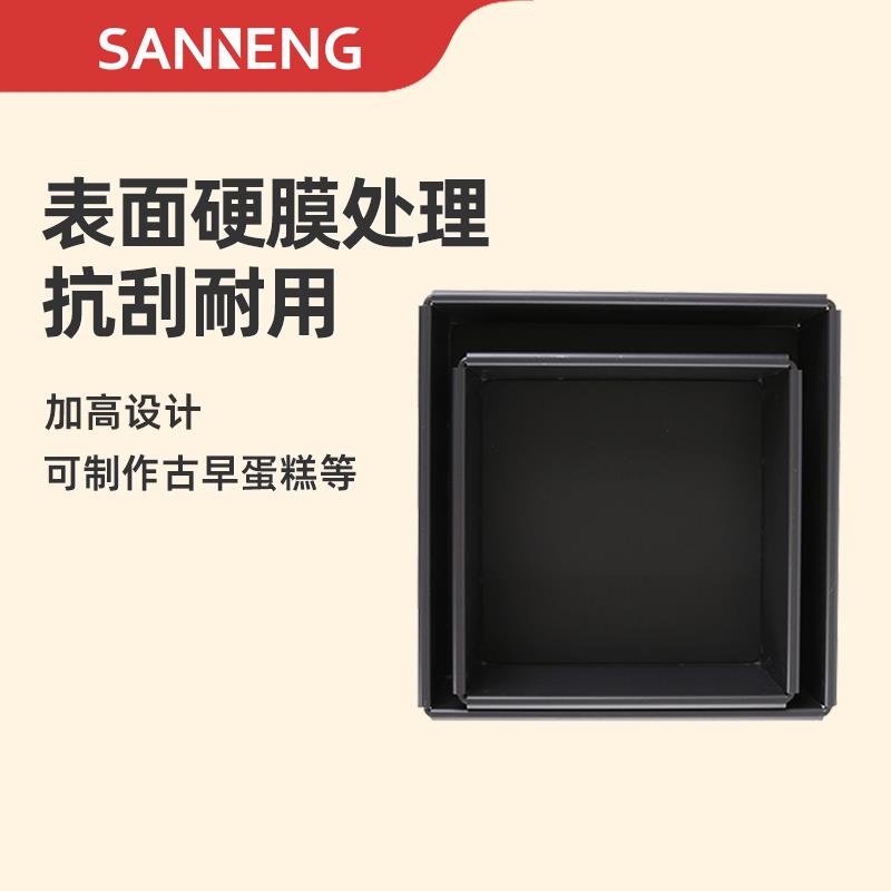 三能正方形活底蛋糕模具 戚风蛋糕烘焙器具 8寸古早提拉米苏模具