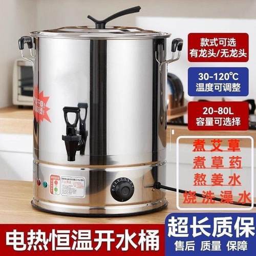 电热烧水桶烧水壶大容量烧水器商用月子桶煲水锅大型烧水锅家用