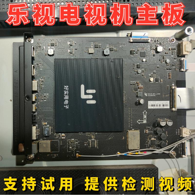 适用乐视超级电视 超4 X50 PRO L504FCNN主板驱动板线路板信号板
