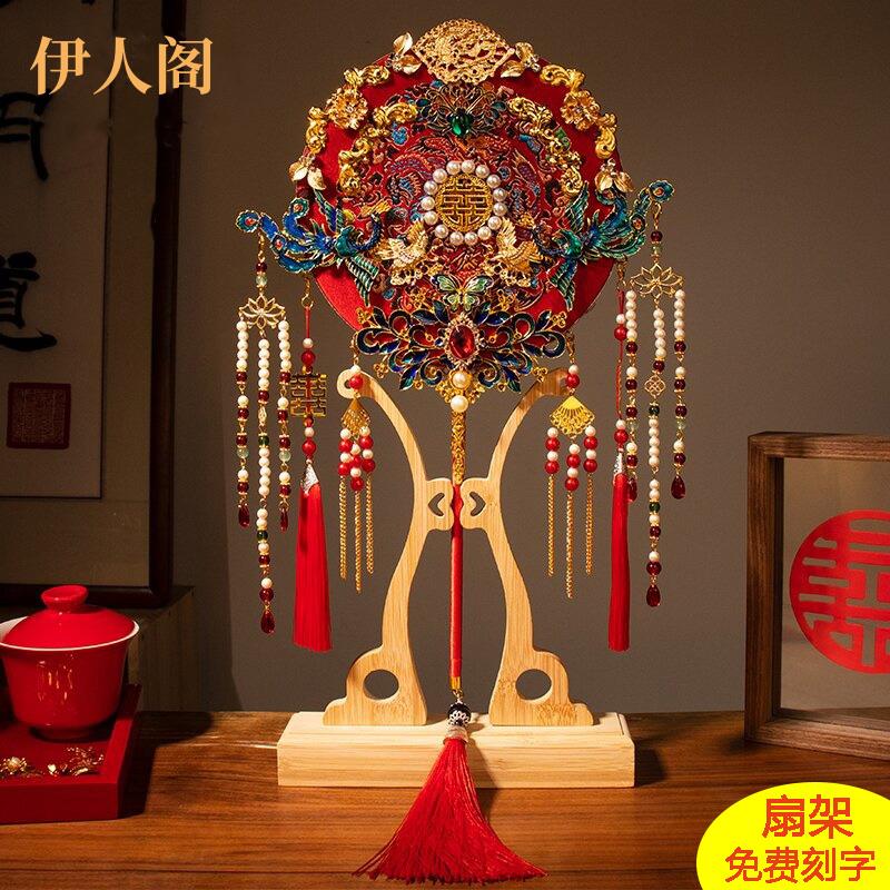 团扇结婚新娘古风中式婚扇高级秀禾成品红色手工diy材料包喜扇