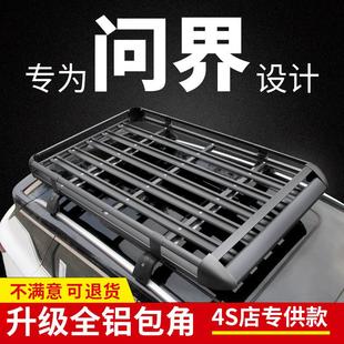 力斯问界M7 M9汽车车顶行李架专用横杆车顶架行李框suv通用货架