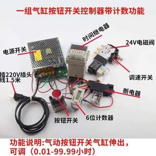 全气缸增压气动电磁阀伸缩微电脑可编程自动开关气液控制器杆