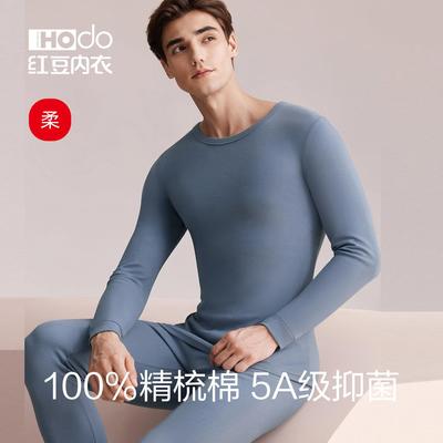 红豆男士秋衣秋裤精梳纯棉薄款抗菌棉毛衫全棉青少年保暖内衣套装