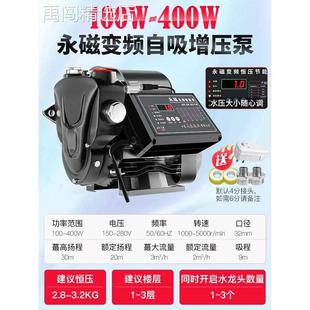 变频家用增压泵全自动静音恒压自来水全屋加压220v自吸抽水压力泵