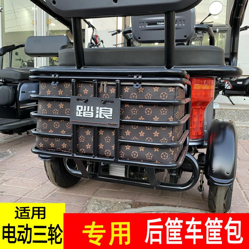 适用电动三轮车筐内胆包防水车筐车篓电瓶自行车后置防漏皮革车