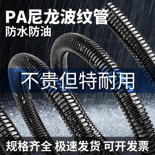 塑料波纹管PP阻燃加厚穿线软管PE电线管PA尼龙穿线管波纹管耐用