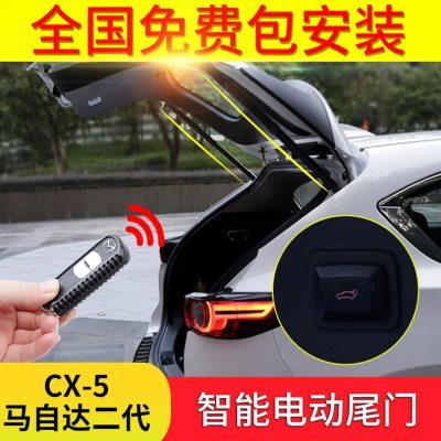 适用于马自达17-23款CX-5电动尾门后备箱双杆电吸撑杆改装配件